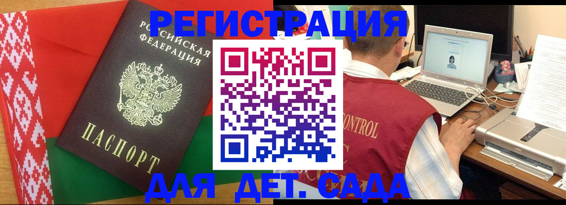 прописка для кредита в Сланцах