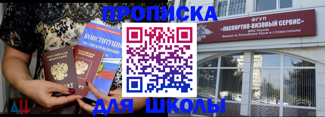 прописка регистрация в Сланцах
