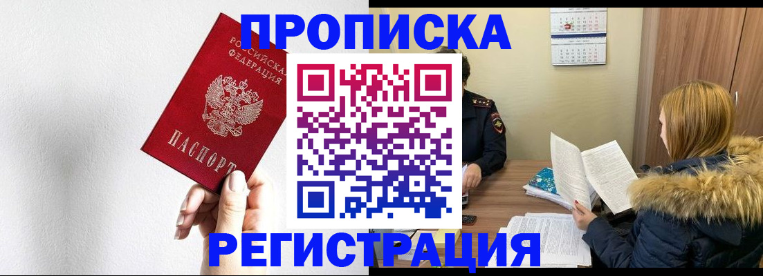 временная регистрация 2025 в Сланцах