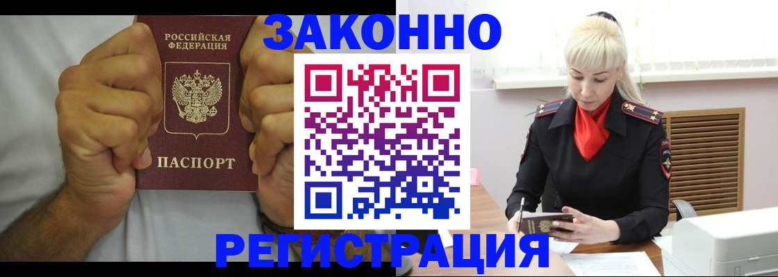 регистрация в Сланцах