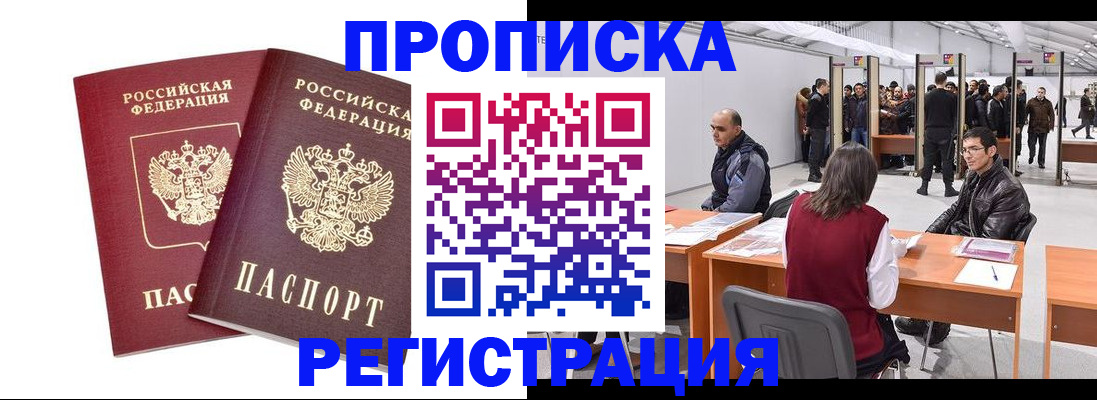 временная регистрация адрес в Сланцах