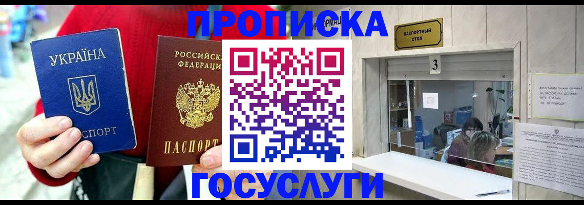 временная регистрация законно в Сланцах